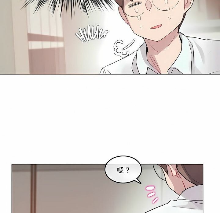 《一個變態的日常生活》漫画 第105話