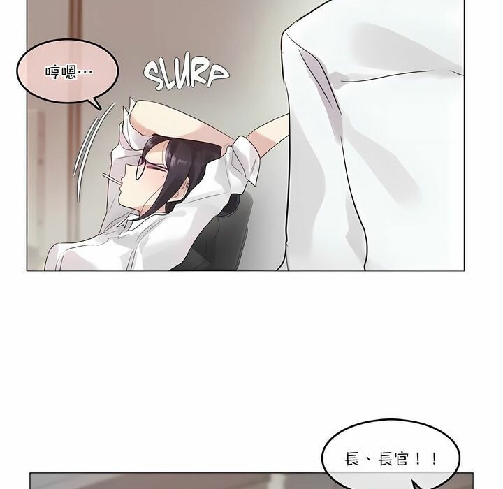 《一個變態的日常生活》漫画 第105話