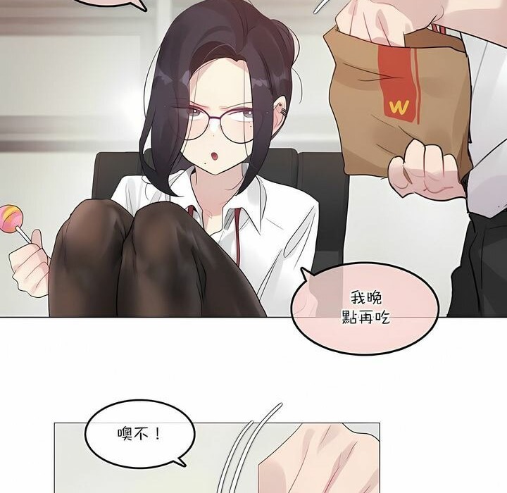 《一個變態的日常生活》漫画 第105話