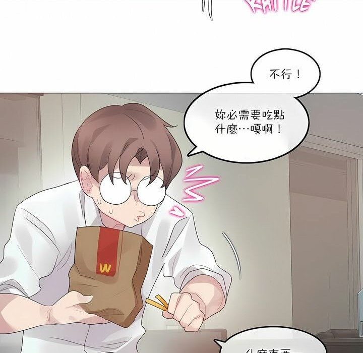 《一個變態的日常生活》漫画 第105話