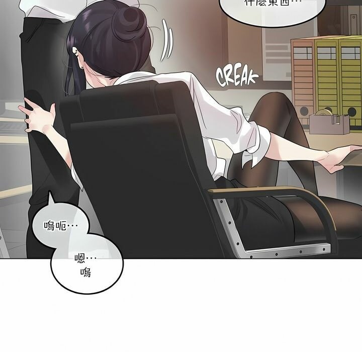 《一個變態的日常生活》漫画 第105話
