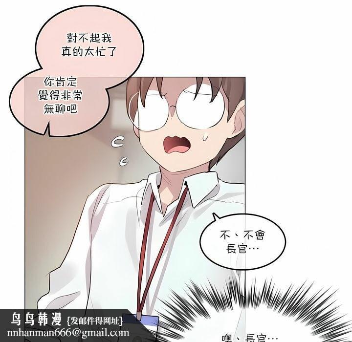 《一個變態的日常生活》漫画 第105話