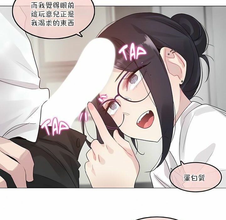 《一個變態的日常生活》漫画 第105話