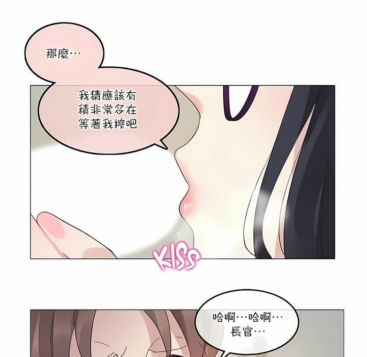 《一個變態的日常生活》漫画 第105話