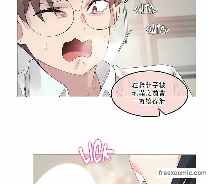 《一個變態的日常生活》漫画 第105話