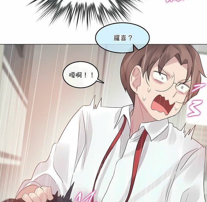 《一個變態的日常生活》漫画 第105話