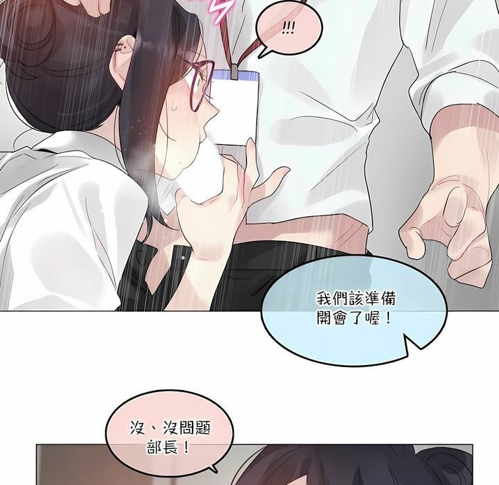 《一個變態的日常生活》漫画 第105話