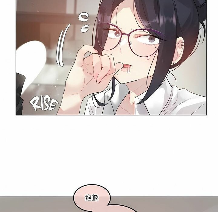 《一個變態的日常生活》漫画 第105話
