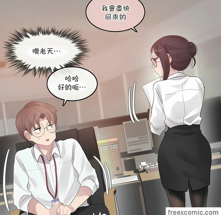 《一個變態的日常生活》漫画 第105話