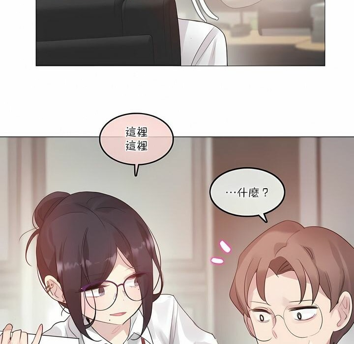 《一個變態的日常生活》漫画 第105話