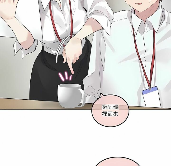 《一個變態的日常生活》漫画 第105話