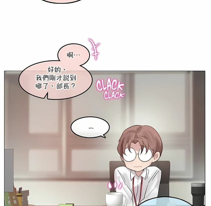 《一個變態的日常生活》漫画 第105話