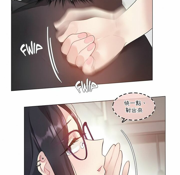 《一個變態的日常生活》漫画 第105話