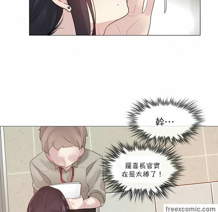 《一個變態的日常生活》漫画 第105話