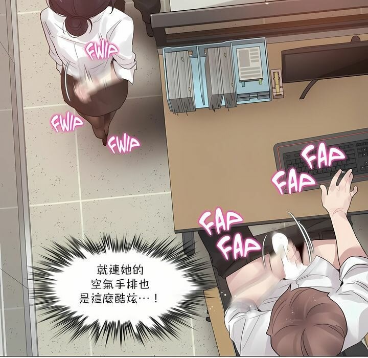 《一個變態的日常生活》漫画 第105話