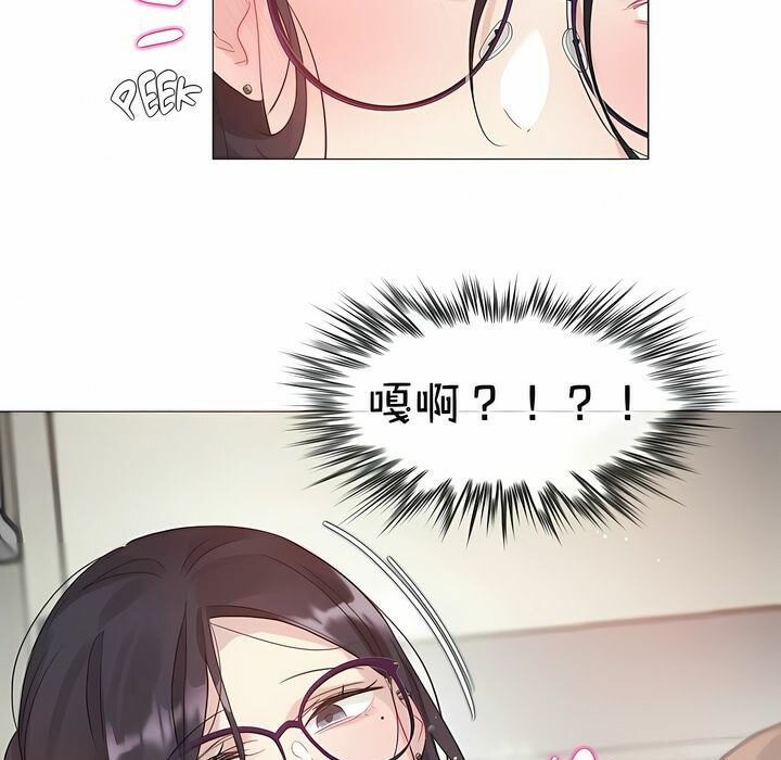 《一個變態的日常生活》漫画 第105話