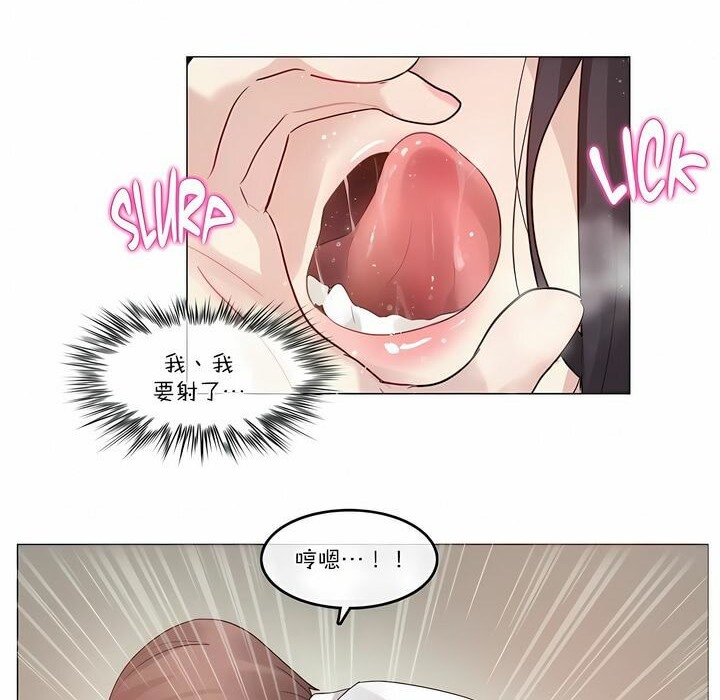《一個變態的日常生活》漫画 第105話