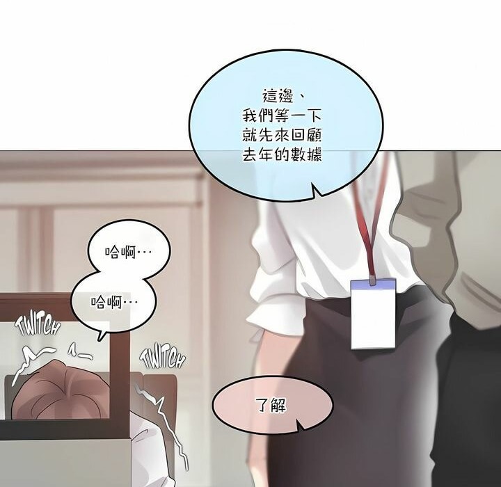 《一個變態的日常生活》漫画 第105話