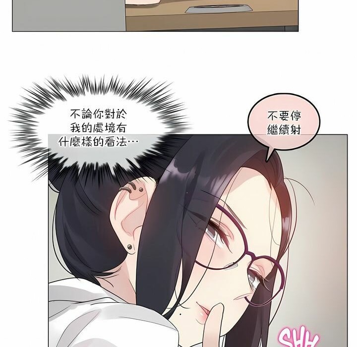 《一個變態的日常生活》漫画 第105話