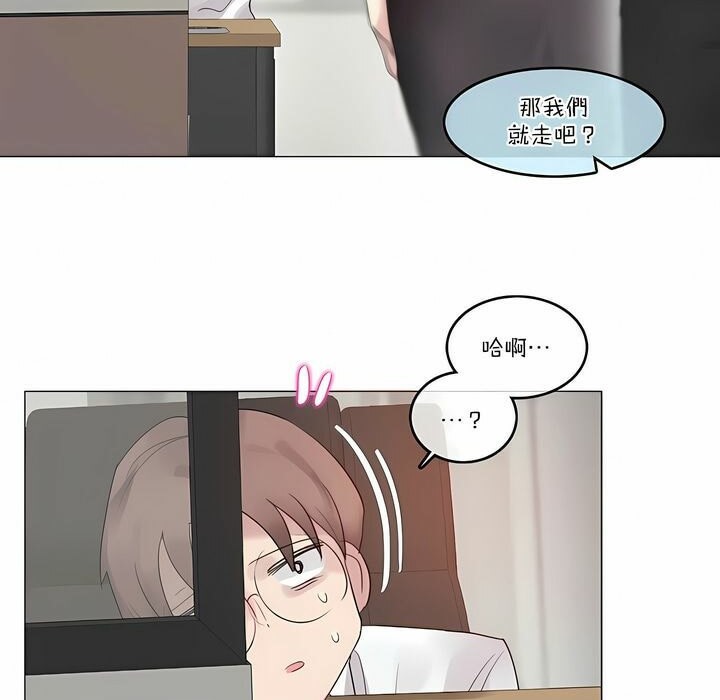 《一個變態的日常生活》漫画 第105話
