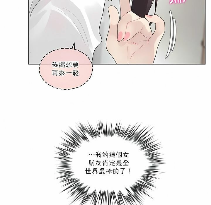 《一個變態的日常生活》漫画 第105話