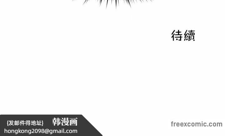 《一個變態的日常生活》漫画 第105話