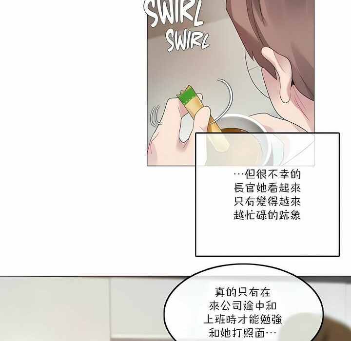 《一個變態的日常生活》漫画 第106話