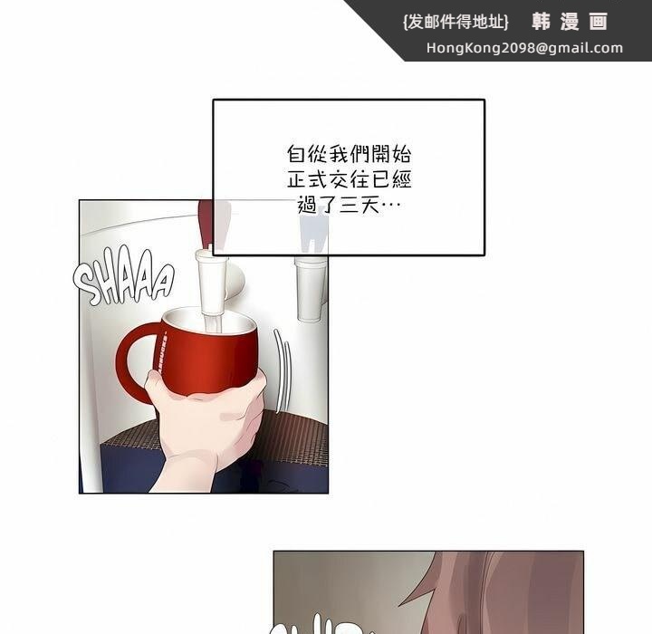 《一個變態的日常生活》漫画 第106話