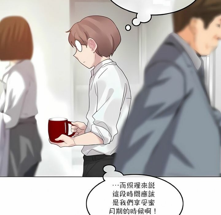 《一個變態的日常生活》漫画 第106話