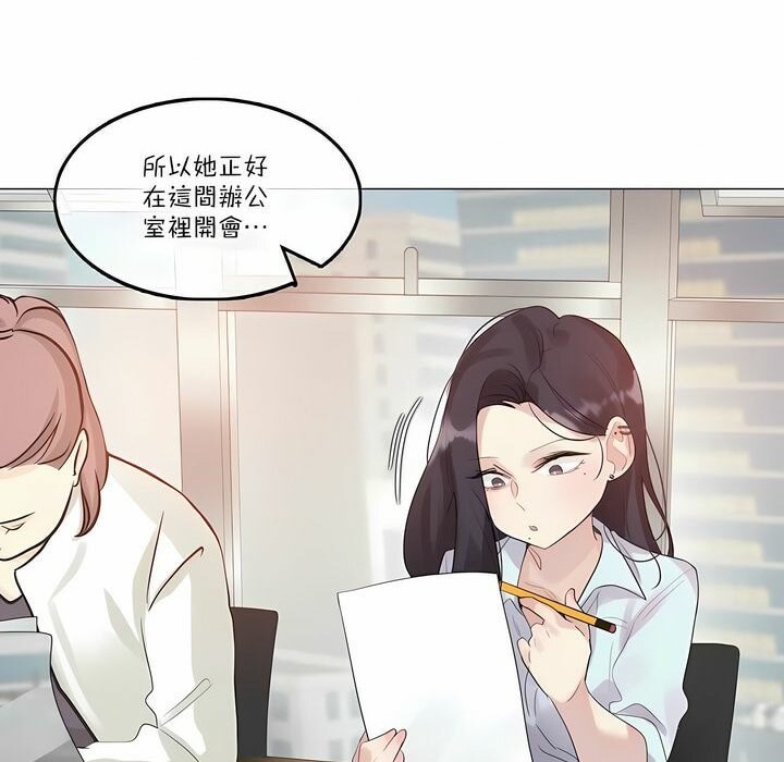 《一個變態的日常生活》漫画 第106話
