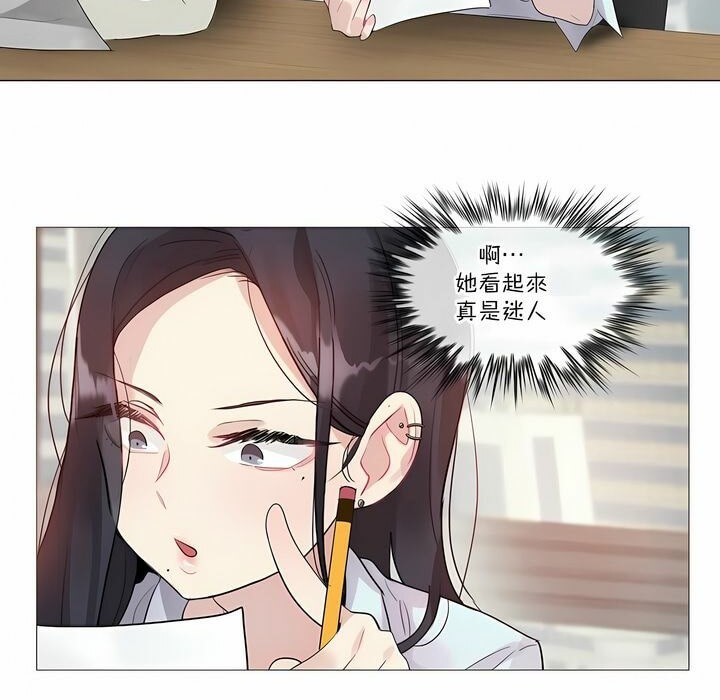 《一個變態的日常生活》漫画 第106話