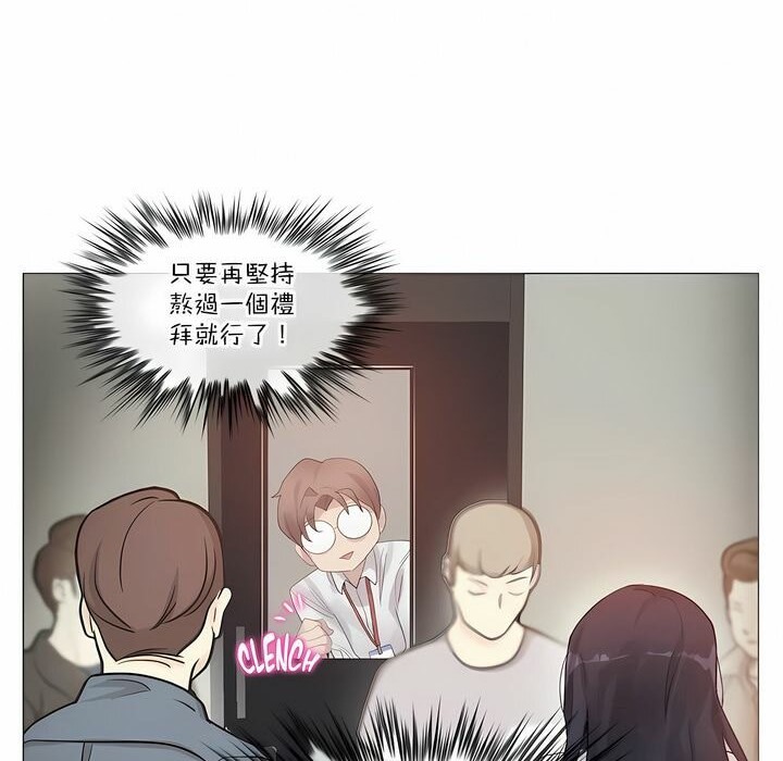 《一個變態的日常生活》漫画 第106話