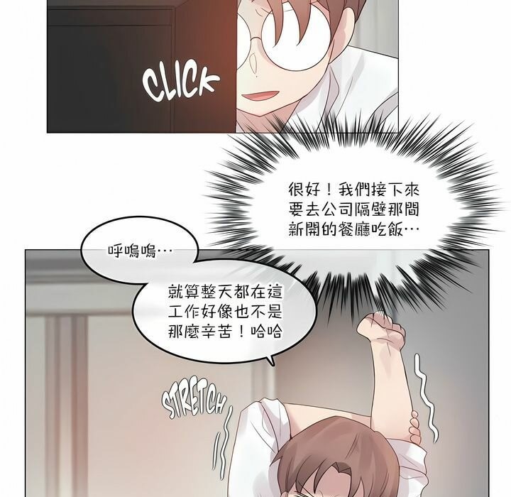 《一個變態的日常生活》漫画 第106話