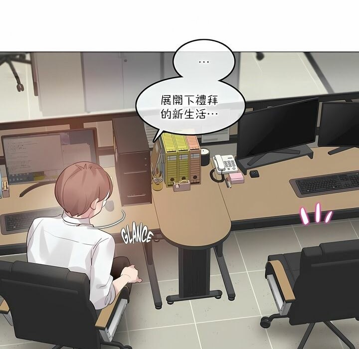 《一個變態的日常生活》漫画 第106話