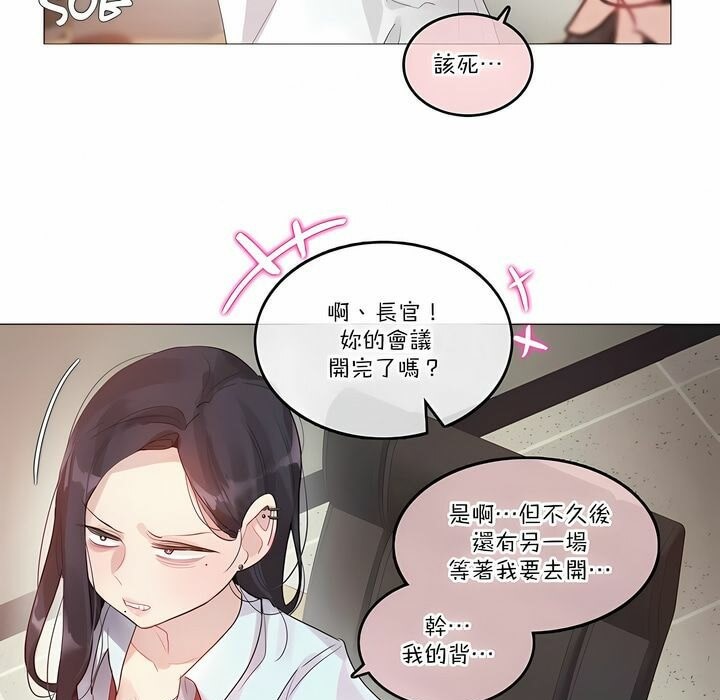 《一個變態的日常生活》漫画 第106話