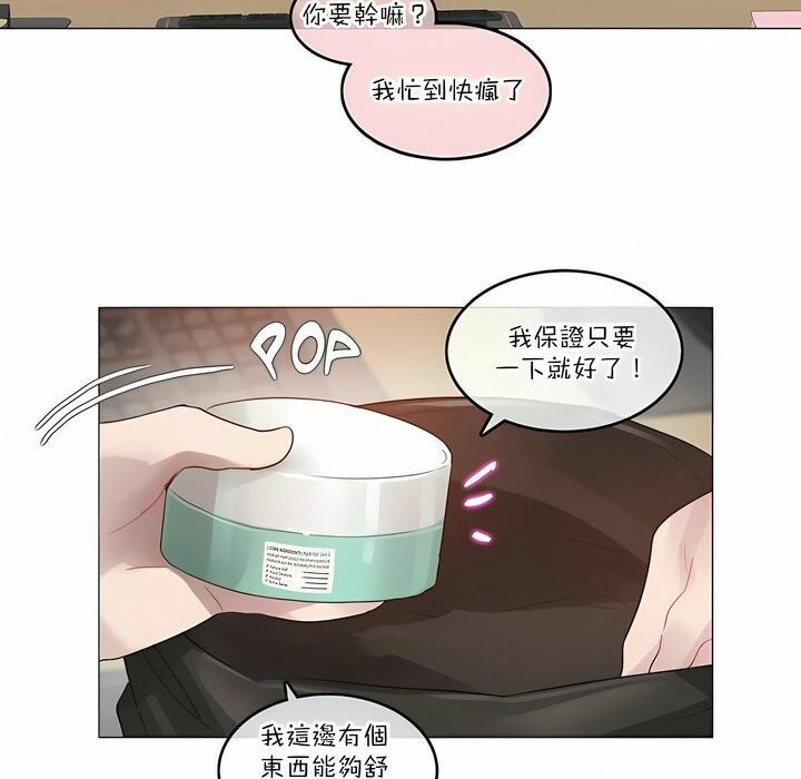《一個變態的日常生活》漫画 第106話