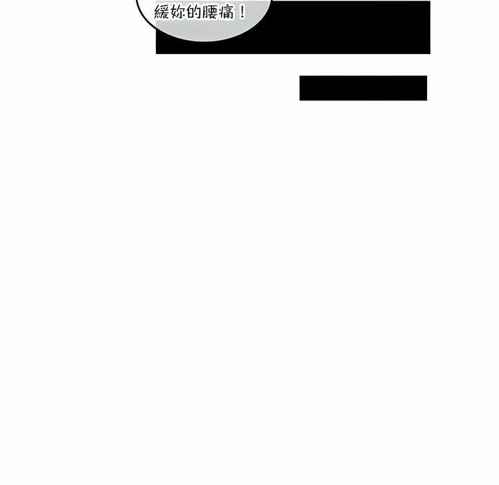 《一個變態的日常生活》漫画 第106話