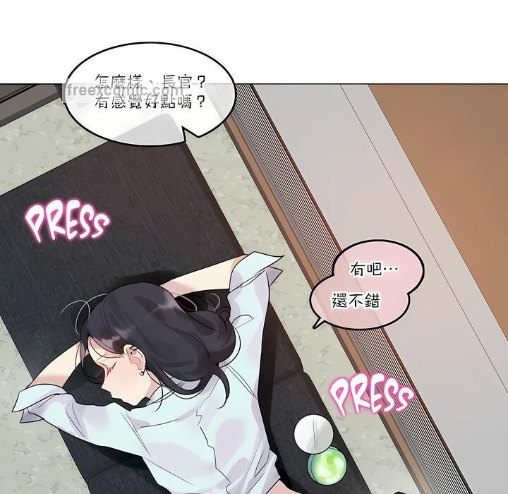 《一個變態的日常生活》漫画 第106話