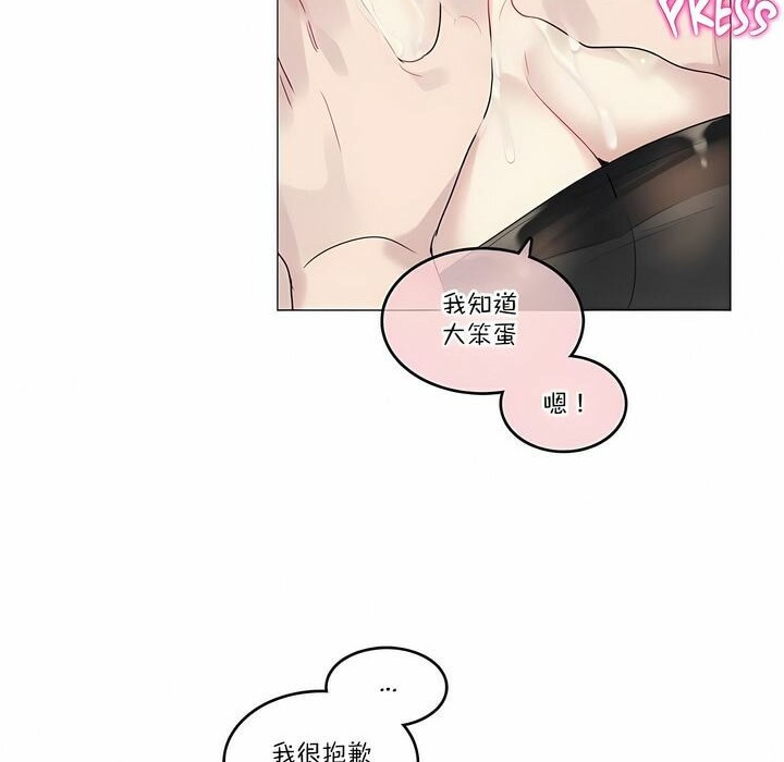 《一個變態的日常生活》漫画 第106話