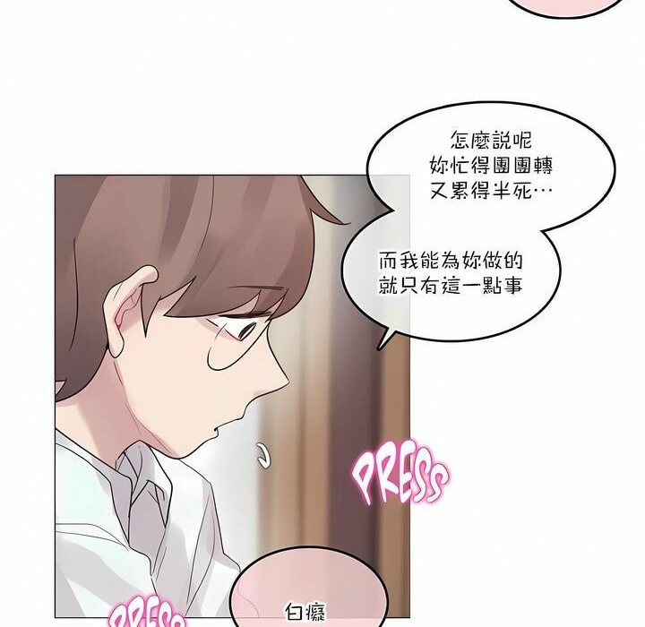 《一個變態的日常生活》漫画 第106話