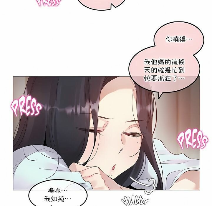 《一個變態的日常生活》漫画 第106話