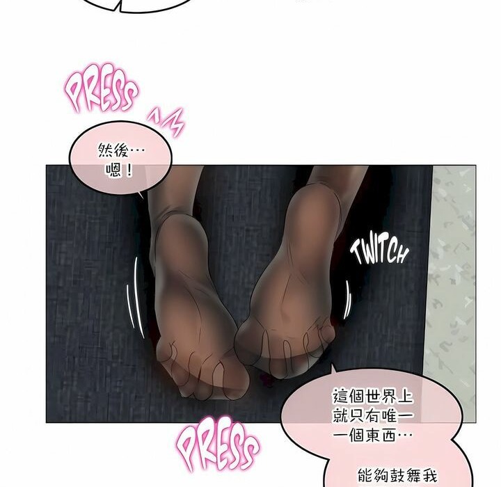 《一個變態的日常生活》漫画 第106話