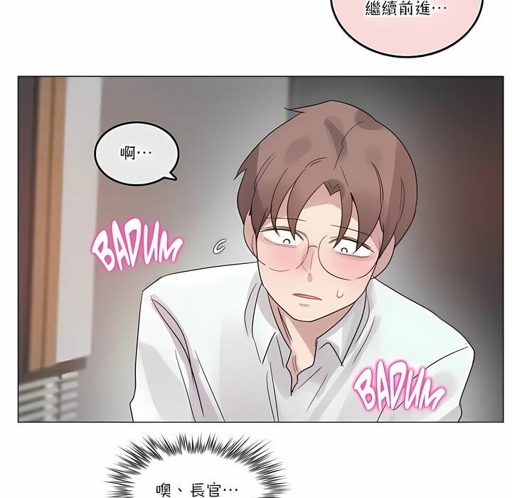 《一個變態的日常生活》漫画 第106話
