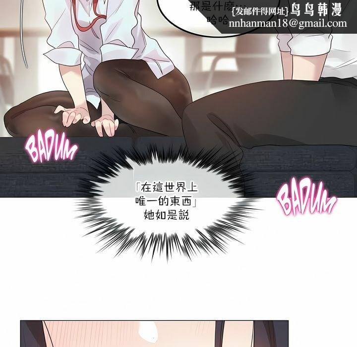 《一個變態的日常生活》漫画 第106話