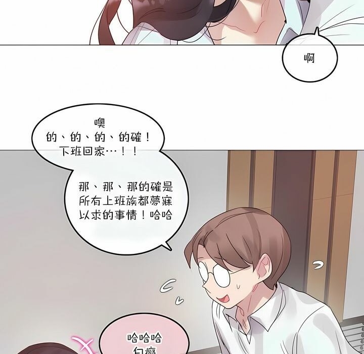 《一個變態的日常生活》漫画 第106話