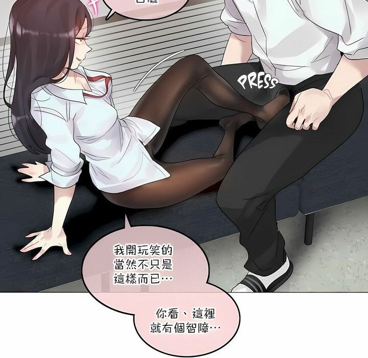 《一個變態的日常生活》漫画 第106話