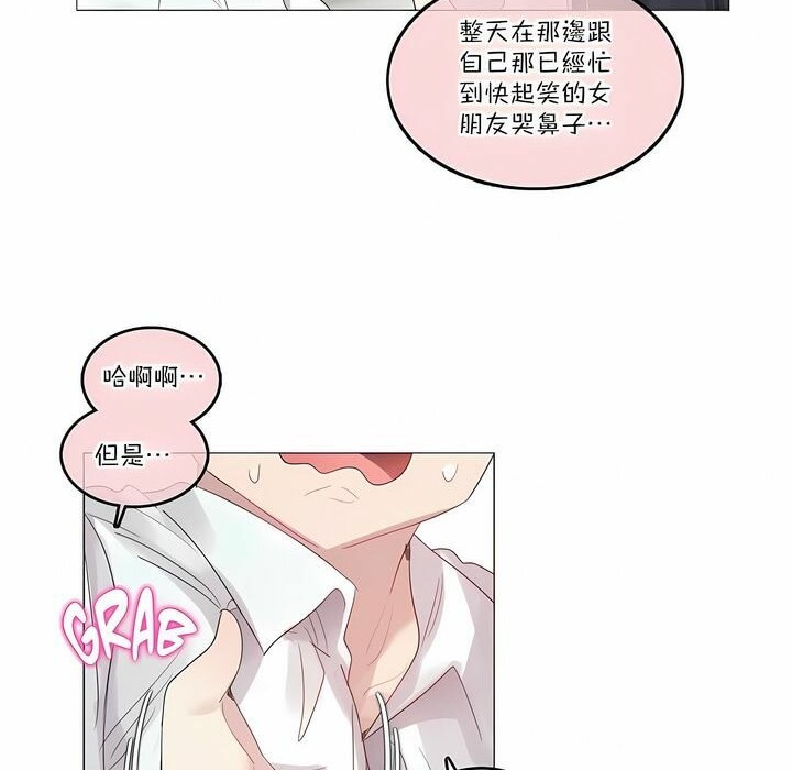 《一個變態的日常生活》漫画 第106話