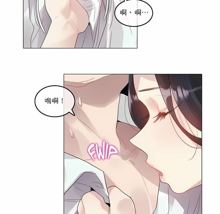 《一個變態的日常生活》漫画 第106話