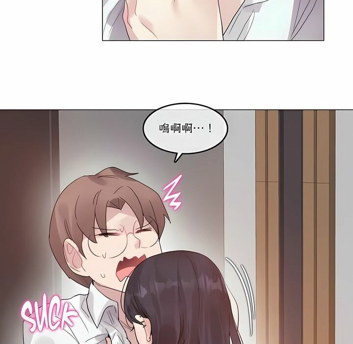《一個變態的日常生活》漫画 第106話