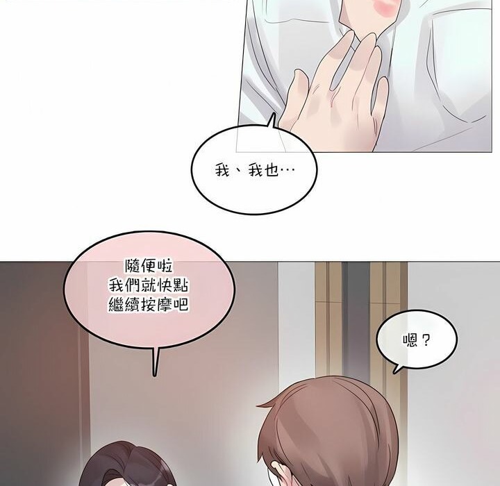 《一個變態的日常生活》漫画 第106話